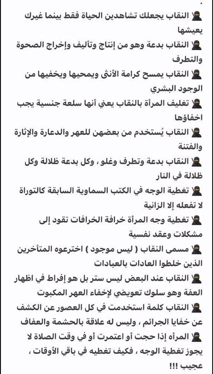 plzdontbein's tweet photo. #٢٠٣٠_بلا_نقاب13 https://t.co/4IVU6y5DLK