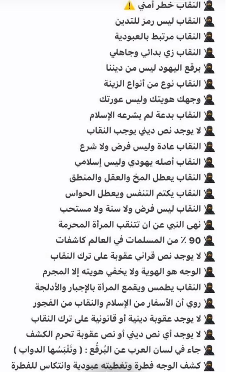 plzdontbein's tweet photo. #٢٠٣٠_بلا_نقاب13 https://t.co/4IVU6y5DLK