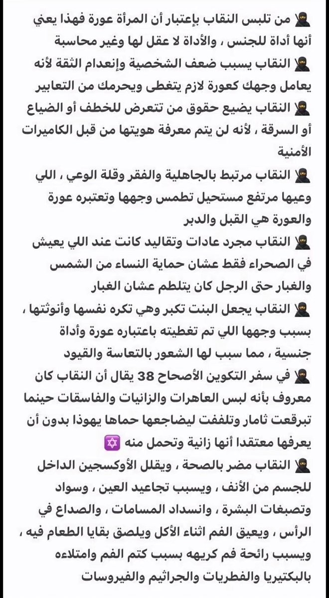 plzdontbein's tweet photo. #٢٠٣٠_بلا_نقاب13 https://t.co/4IVU6y5DLK