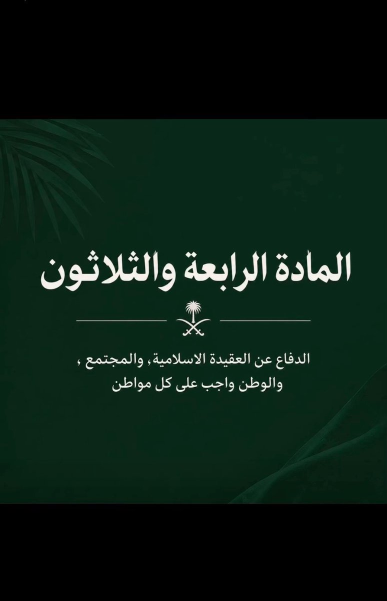 _xilll0's tweet photo. اللهم اجعل هذا البلد آمنا مطمئناً 🇸🇦🤍
#السعوديه_خط_أحمر #الرياض https://t.co/sBiwWUKM9Y