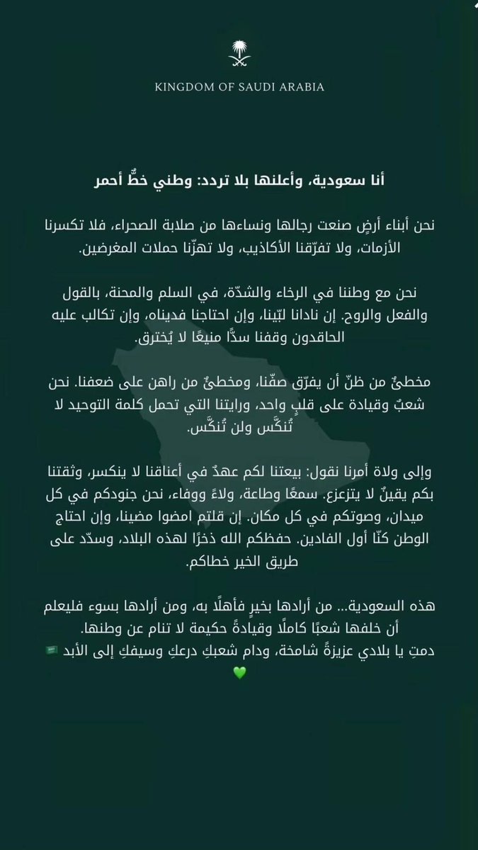 _xilll0's tweet photo. اللهم اجعل هذا البلد آمنا مطمئناً 🇸🇦🤍
#السعوديه_خط_أحمر #الرياض https://t.co/sBiwWUKM9Y