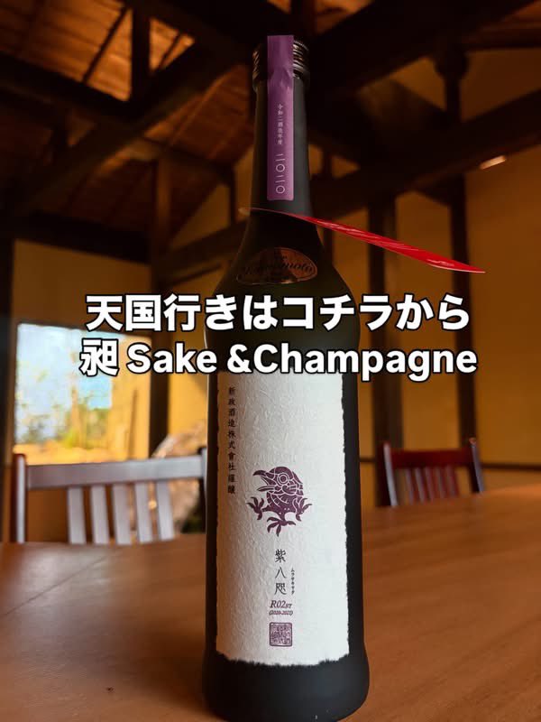 bor_de_aux's tweet photo. 新政酒造 紫八咫（むらさきやた）R02BY
熊本復興支援酒「For Kawamoto」
再仕込貴醸酒
新政酒造株式会社（秋田県）
#新政酒造 #新政飲み比べ https://t.co/c2NAUmI0LB