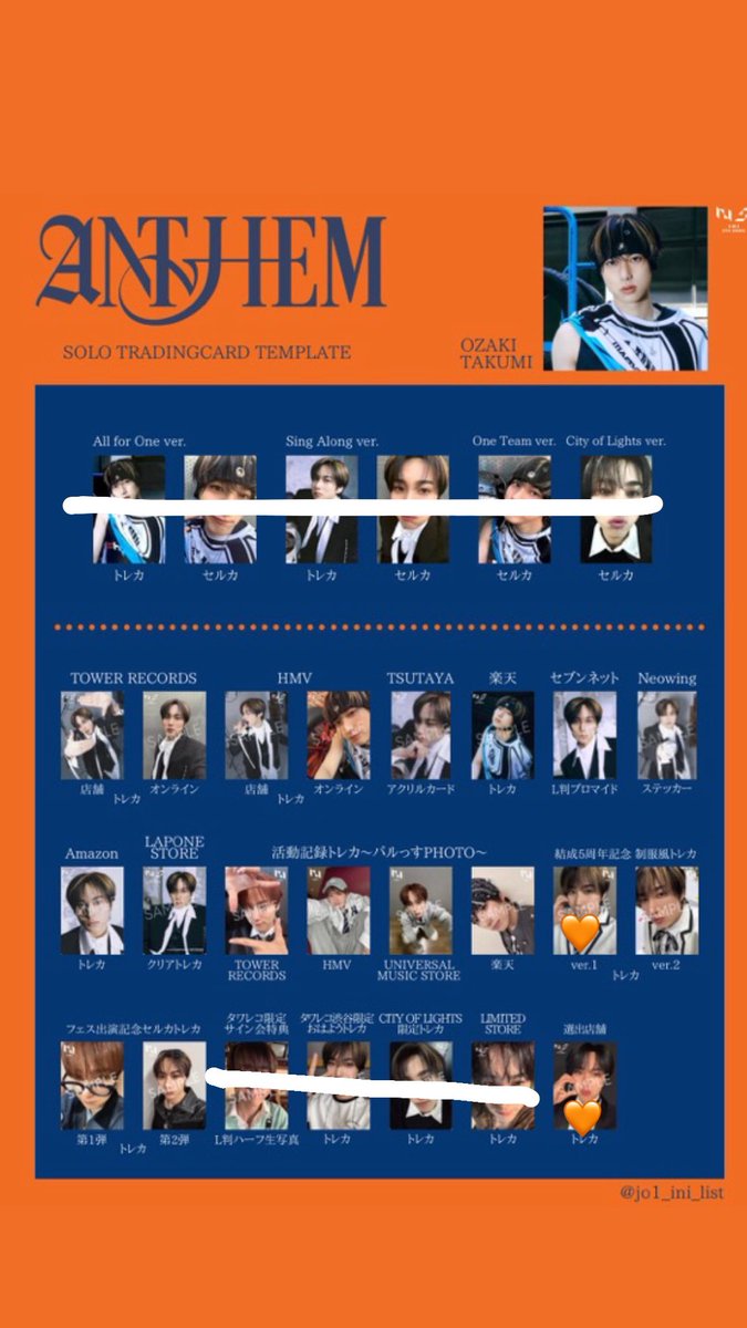 heimuchunc11871's tweet photo. INI ANTHEM ドーム トレカ 交換

譲  以下画像1.2枚目（池崎 木村 後藤 佐野 許 高塚 田島 西 藤牧 松田）高塚143

求  尾崎 同異種〇
     画像🧡のもの>その他
     封入は過去封入または特典と比率違い

関西オフラ、福岡ショケ、京セラ、郵送での交換可能です！
お気軽にお声掛け下さい✨️ https://t.co/Vf4u1LpbKa