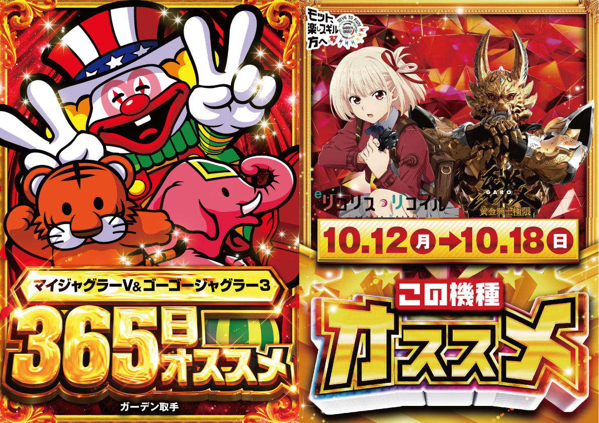 g_toride's tweet photo. 🍂🍁🍂🍁🍂🍁🍂🍁🍂
1⃣0⃣月1⃣4⃣日(水)9⃣時開店予定🌙
明日も❕❕❕ガーデン取手へ‼️
ご来店お待ちしております！
🍂🍁🍂🍁🍂🍁🍂🍁🍂
** ┈┈┈┈┈┈┈┈┈┈┈┈**
✅最新台
　・P電音部　超ドラム熱4500ver.
　・P中森明菜・歌姫伝説～FORFANS～
　・e/Re:ゼロから始める異世界生活鬼がかり2
　・L獣王XZ
　・Lモンスターハンターライズ：サンブレイク
　・Lパチスロパリピ孔明
** ┈┈┈┈┈┈┈┈┈┈┈┈**
✅人気機種の増台!!
　・L東京喰種
　・L真打吉宗
　・Lミリオンゴッド～神々の軌跡～
　・P大海物語5スペシャル
　・e牙狼12黄金騎士極限 　
** ��┈┈┈┈┈┈┈┈┈┈┈**
✅導入可能なリゼロシリーズ集めました!!
　・P Re:ゼロから始める異世界生活 鬼がかり 199ver.
　・P Re:ゼロから始める異世界生活 鬼がかり 99ver.
　・P Re:ゼロから始める異世界生活 season2 249ver.
　・P Re:ゼロから始める異世界生活 season2 129ver.
** ┈┈┈┈┈┈┈┈┈┈┈┈**
✅1円パチンコ　全8機種導入!!
   ・e 無職転生 ～異世界行ったら本気だす～
　・P転生したらスライムだった件
　・e 仮面ライダーBLACK
　・eようこそ実力至上主義の教室へ
　・e ソードアート・オンライン 閃光の軌跡
　・Pリング 呪いの7日間3 甘デジver.
　・P七つの美徳 ゴールデンエンジェルタイム スイート99Ver.
　・PAハイスクール・フリート オールスター すい～とでハッピー!2400
** ┈┈┈┈┈┈┈┈┈┈┈┈**
✅5円スロット　リコリス導入!!モ��キーターン増台!!　
　・スマスロ リコリス・リコイル
　・スマスロモンキーターンV
　・L ダーリン・イン・ザ・フランキス
　・スマスロ痛いのは嫌なので防御力に極振りしたいと  思います。
　・スマスロ 化物語
　・スマスロ マギアレコード 魔法少女まどか☆マギカ外伝
　・Lパチスロ戦姫絶唱シンフォギア 正義の歌
** ┈┈┈┈┈┈┈┈┈┈┈┈**

お客様のご来店お待ちしております♪