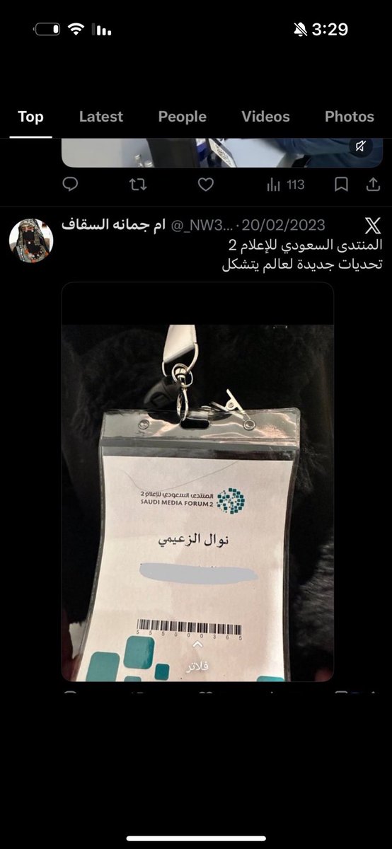 D7M_1_6's tweet photo. اليمنية الي تهاجم السعودية زوجها اسمه رائف السقاف وولدها الكبير اسمه عمر واخته جمانة السقاف ، الله يقدرني على فعل الخير https://t.co/6gHr34wG0w