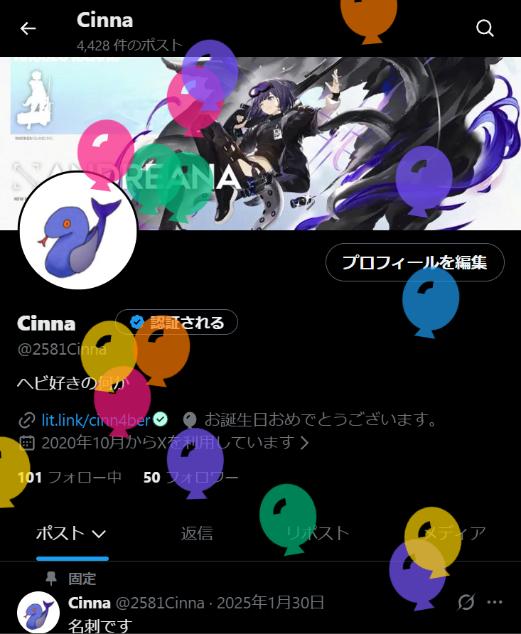 2581Cinna's tweet photo. どうやら誕生日みたいです https://t.co/2Di9ncHKEO