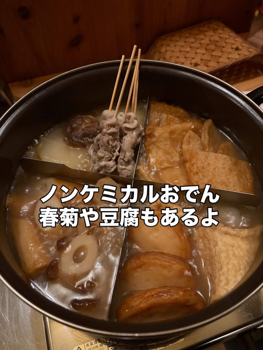 bor_de_aux's tweet photo. 皆さん、連休はいかがでしたか？
また、教えて下さいね。
本日も17:00より営業しております。
今日も小腹を満たせるお料理、ご用意しております。
ノンケミカルおでんも具材は色々とありますよ🍢
ハムやオリーブ、チーズ等も盛り合わせ、
組み合わせ可能ですので、ご用意させていただきます。
#昶 https://t.co/ijNM8Egayg