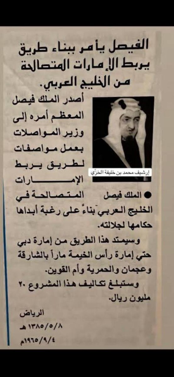 jak1981sa's tweet photo. @hasan_altahir كون بعدك صغير وما بلغك بالماضي ولم تتلقى التعليم الكافي بالتاريخ انظر للمنشور وتعلم ان السعوديه هي من ساعدتهم سابقا" 
اذا اكرمت الكريم ..... https://t.co/HBV0UQYSFB