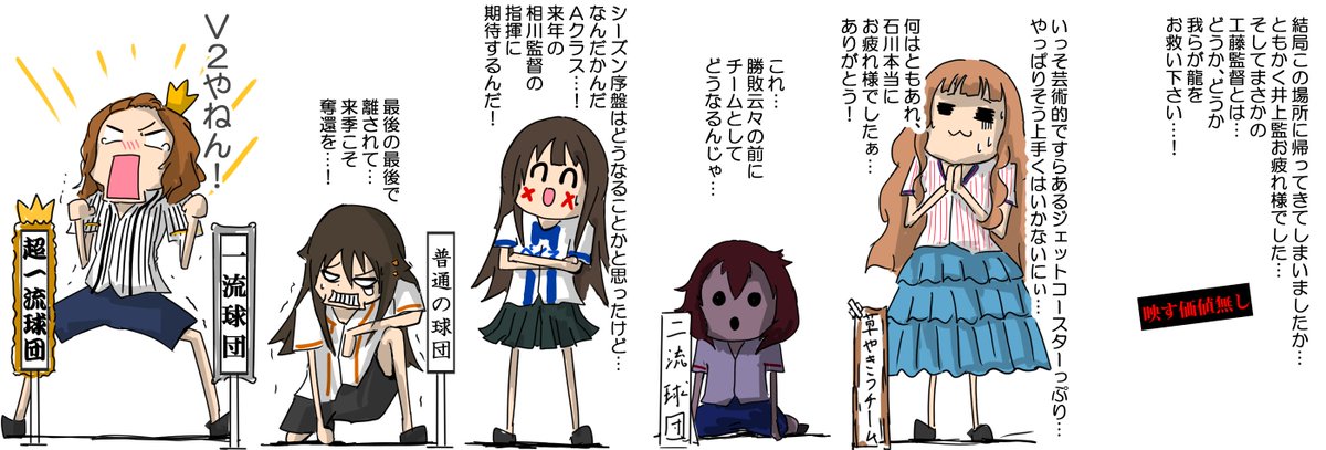 chama_painter's tweet photo. 遅ればせながら、2026年も順位が決まりましたので
今シーズンのセのBクラスが色々と濃すぎる… https://t.co/BnUBklyt0O