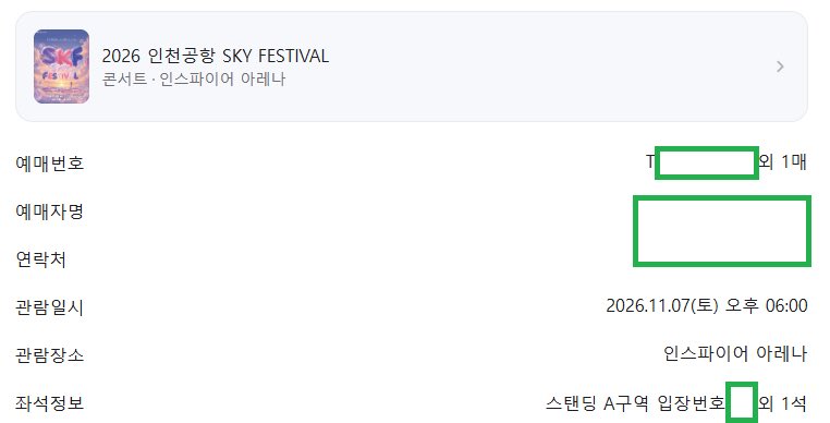Tickets7z's tweet photo. 2026 인천공항 SKY FESTIVAL

스카이 페스티벌 스카페 SKF 티켓 양도

11/07

A구역 1N 2연석 - 제시

11/08

B구역 1N 2연석 - 제시

D구역 N 2연석 - 제시

제시⭕️역제시❌

예매내역인증/아옮⭕️

외국인 현장도움⭕️

DM문의주세요 https://t.co/d9Ws7qbyVh