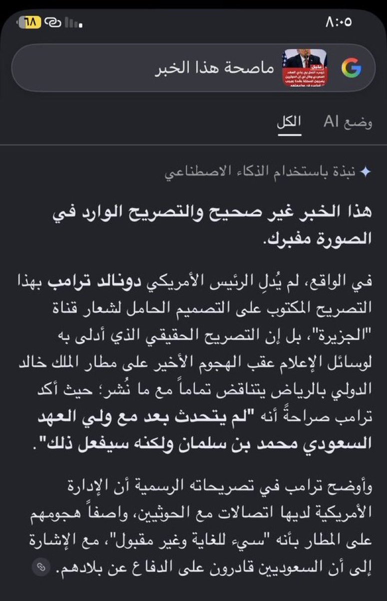 Ssdjfxt's tweet photo. @7mod_968 @u9_b0 ياملعون لعاد تكذب وتلفق الله يخزيكم https://t.co/VTT504j6A2