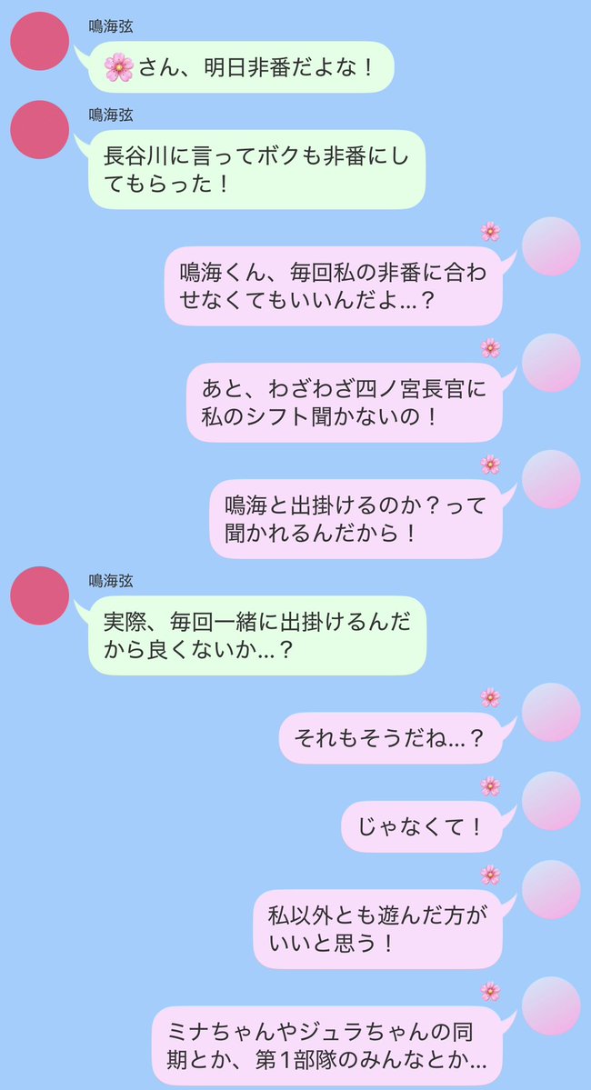 amnt_plus's tweet photo. 職.権ｼ監用で必ず先輩🌸ちゃんと非.番を同じにするnrmﾀｲﾁｮｰ。
nrmの非.番はケ"ームか🌸ちゃんと遊ぶの2択だといい。 https://t.co/gd0Zx0kmYP