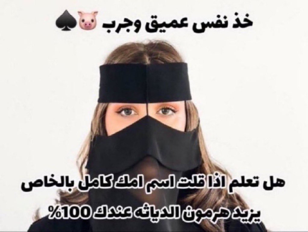 4mtkm_mr71's tweet photo. عادي اسم زو*جــ*ـتــ*ـك او اخــ*ـتك ينفع بعد 
وكمان لو اسمها مع صورتها ترتفع هرمون الديــ*ــاثه ٢٠٠% https://t.co/49m7gaz2aG