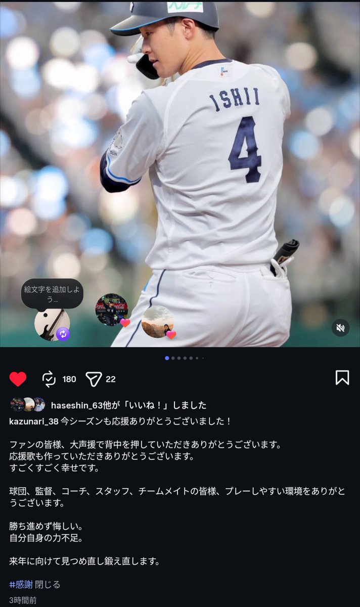 tanio_dsl's tweet photo. すごくすごく幸せ、、、

球団、ピンさん双方にとって大成功のFAだったということですね。
#seibulions
#石井一成 https://t.co/xry7UYI1fP