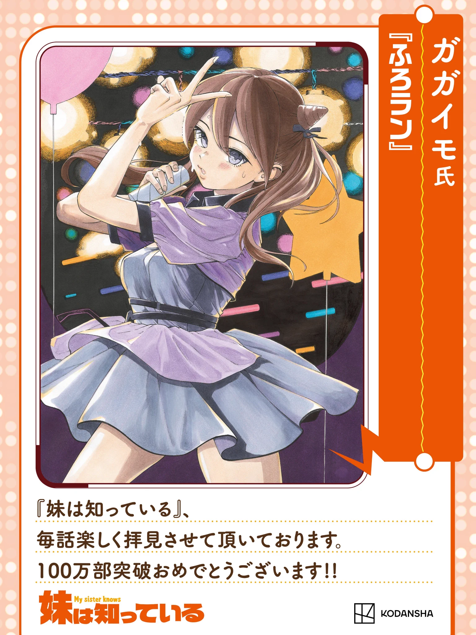 雁木万里 on X: 