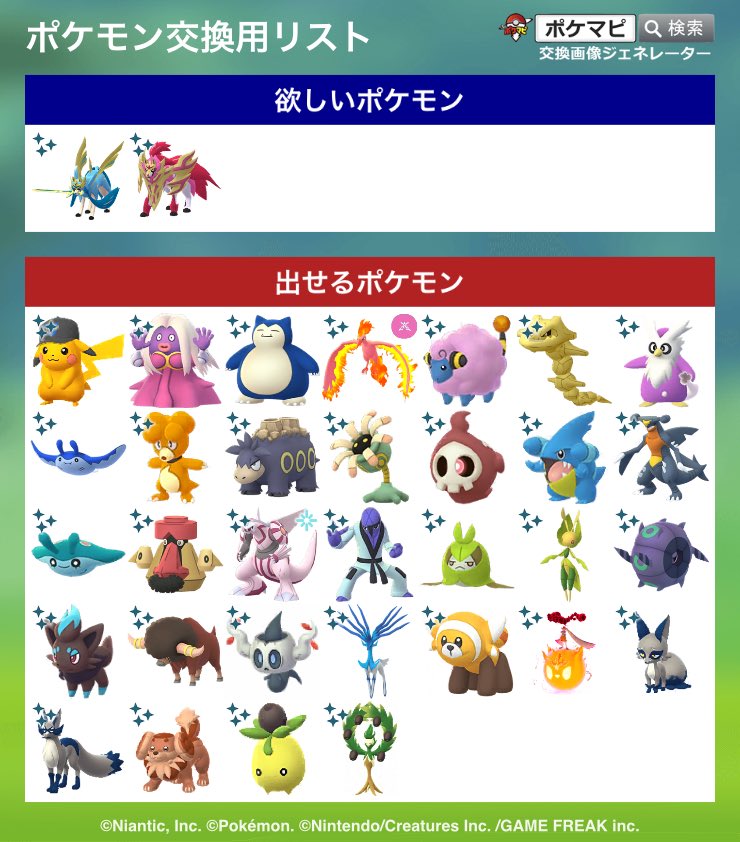 Va2_rrr's tweet photo. あまりレアなのいないですが交換してくれる方いたらいいねください！
dm行くので欲しいポケモンや場所など相談しましょう！
ガブリアスとゾロアは背景付き可能です！
よろしくお願いします！
#ポケモンgo交換
#ポケモンgo交換募集
#ポケモンgoフレンド募集
#ポケモンgo https://t.co/wMoOSPHs24