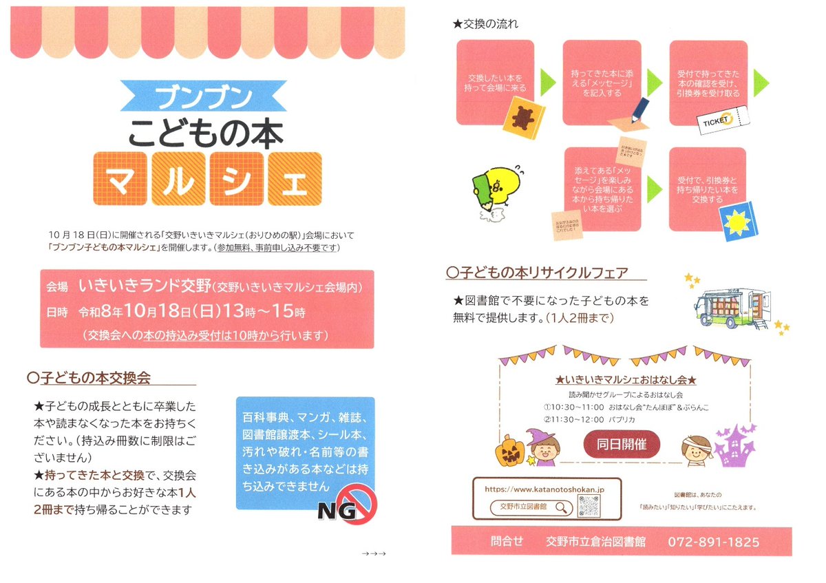 katanocity tweet picture