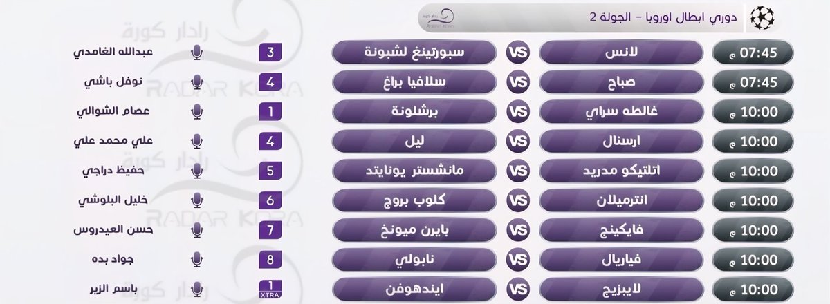 MSH_Tvi's tweet photo. 🚨🗓 | 
متابعينا الكرام إليكم جدول المباريات لهذا اليوم :

الثلاثاء 13 أكتوبر.
عودة ليالي الابطال. 🇪🇺🇪🇺 https://t.co/x4sJQSM2xW