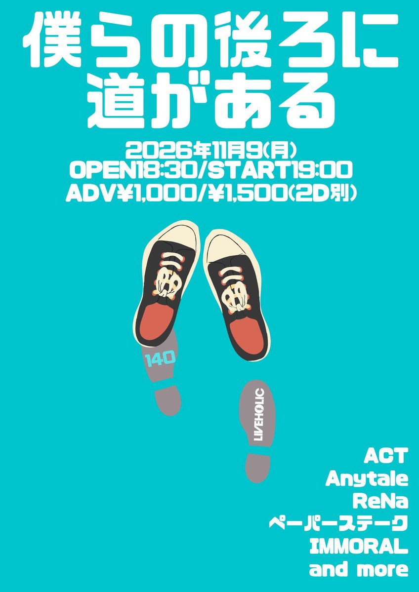 Anytale's tweet photo. 【LIVE INFO‼️】
11/9(月)  下北沢LIVEHOLIC @liveholic_jp
【僕らの後ろに道がある 140】

えにて東京編初となる新曲披露を予定しています✨️
ぜひお越しください😋

▼チケット取り置きはこちらから
https://t.co/gBKnq2Ip6x https://t.co/CR10Dpw5gw