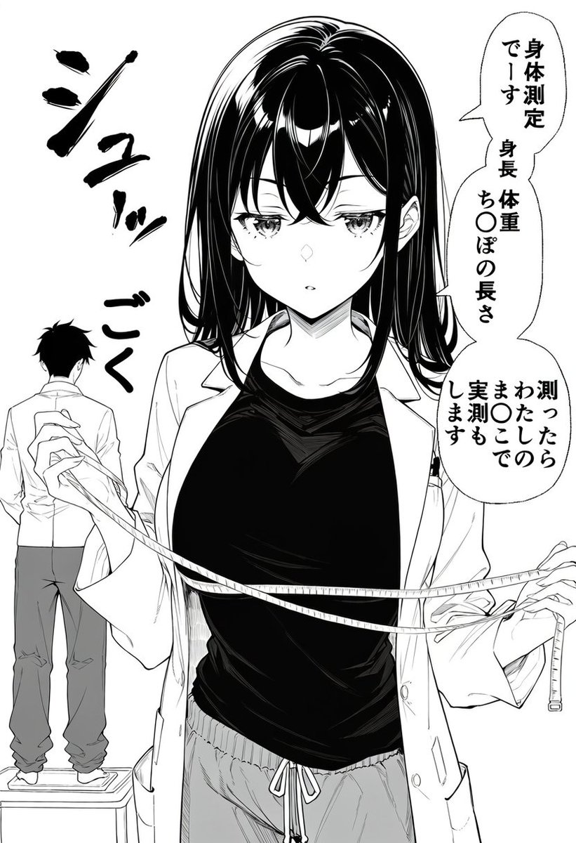 veroleon_413's tweet photo. サバを読む男が続出
（1/6）※IF https://t.co/MmsKCBo6z4