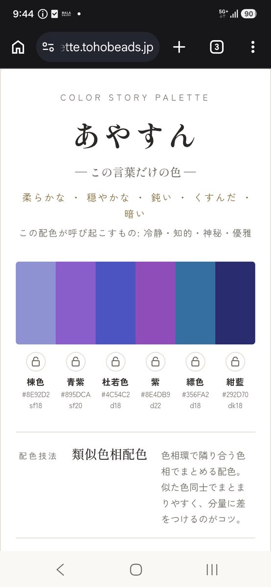 fromDgbAYSN's tweet photo. 便乗しました🤗
私の名前ブルベ冬かよ
言葉だけの色どっちも全部一緒やんけ

神秘的な存在です(違う)

フォロワーのやつも見たいっす！！！！
https://t.co/c9fyT1Twnj https://t.co/jTFWcewo5m