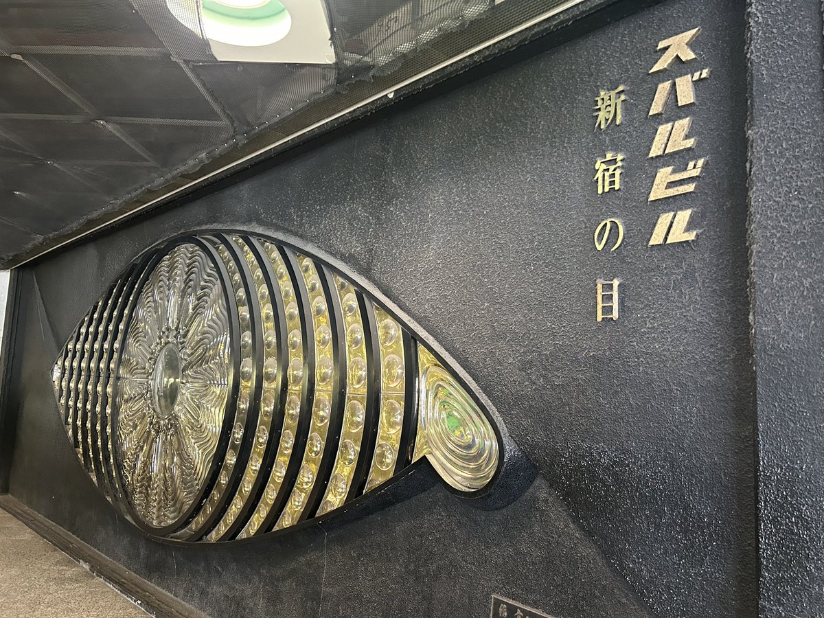 Phosphore1947's tweet photo. オの好きな新宿 https://t.co/0accGhSLQc