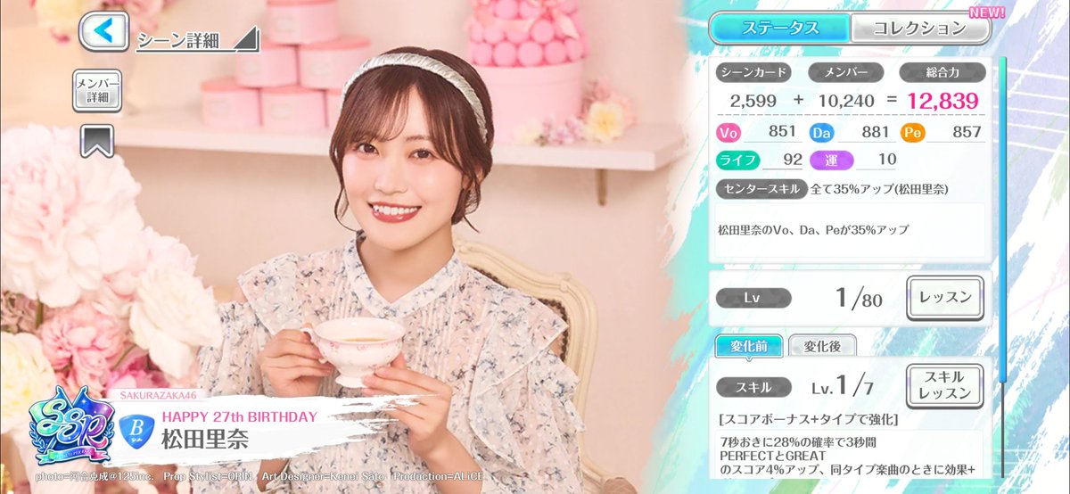 reonheartnet's tweet photo. 本日は小生の推し、松田里奈ちゃんの誕生日🎉🎊🎂🥳
27歳の誕生日おめでとう🎁
誕生日のお祝いと卒業を見届ける為にも是が非でもZOZOマリンのチケットを手に入れねば
#松田里奈 
#松田里奈生誕祭2026 https://t.co/t5miTlHA7r