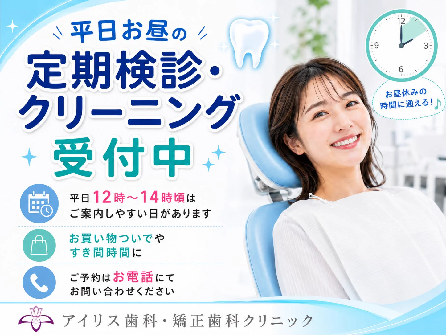 アイリス歯科・矯正歯科（モラージュ菖蒲3F） on X: 