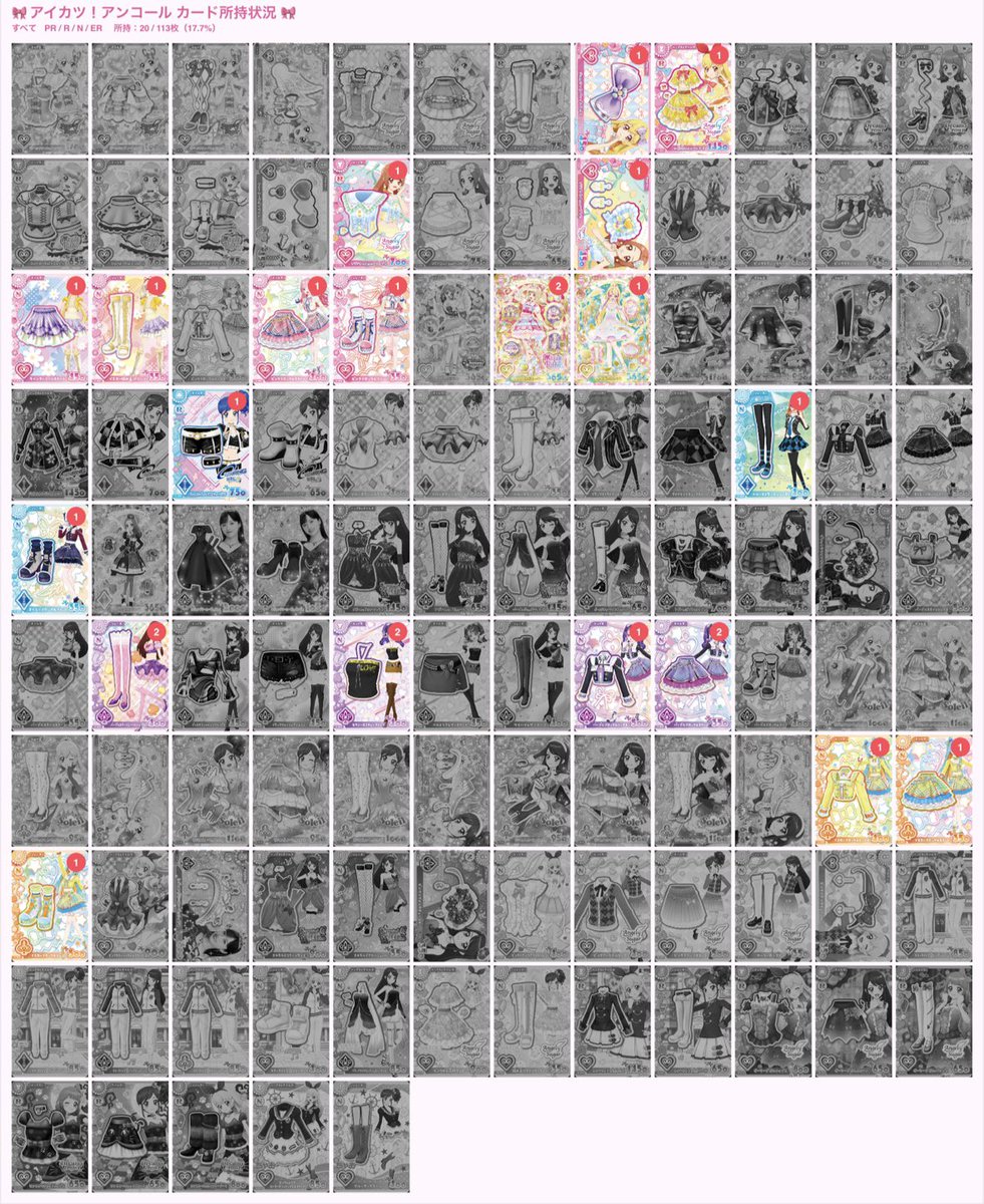 ruby___006's tweet photo. アイカツアンコールカード交換
【譲】1枚目 カラー部分
【求】2枚目 カラー部分
1:1〜の交換も可能🙆‍♀️
お気軽にお声かけください☻
#アイカツ #アイカツアンコール #アイカツカード交換 https://t.co/d73t1zcnNS