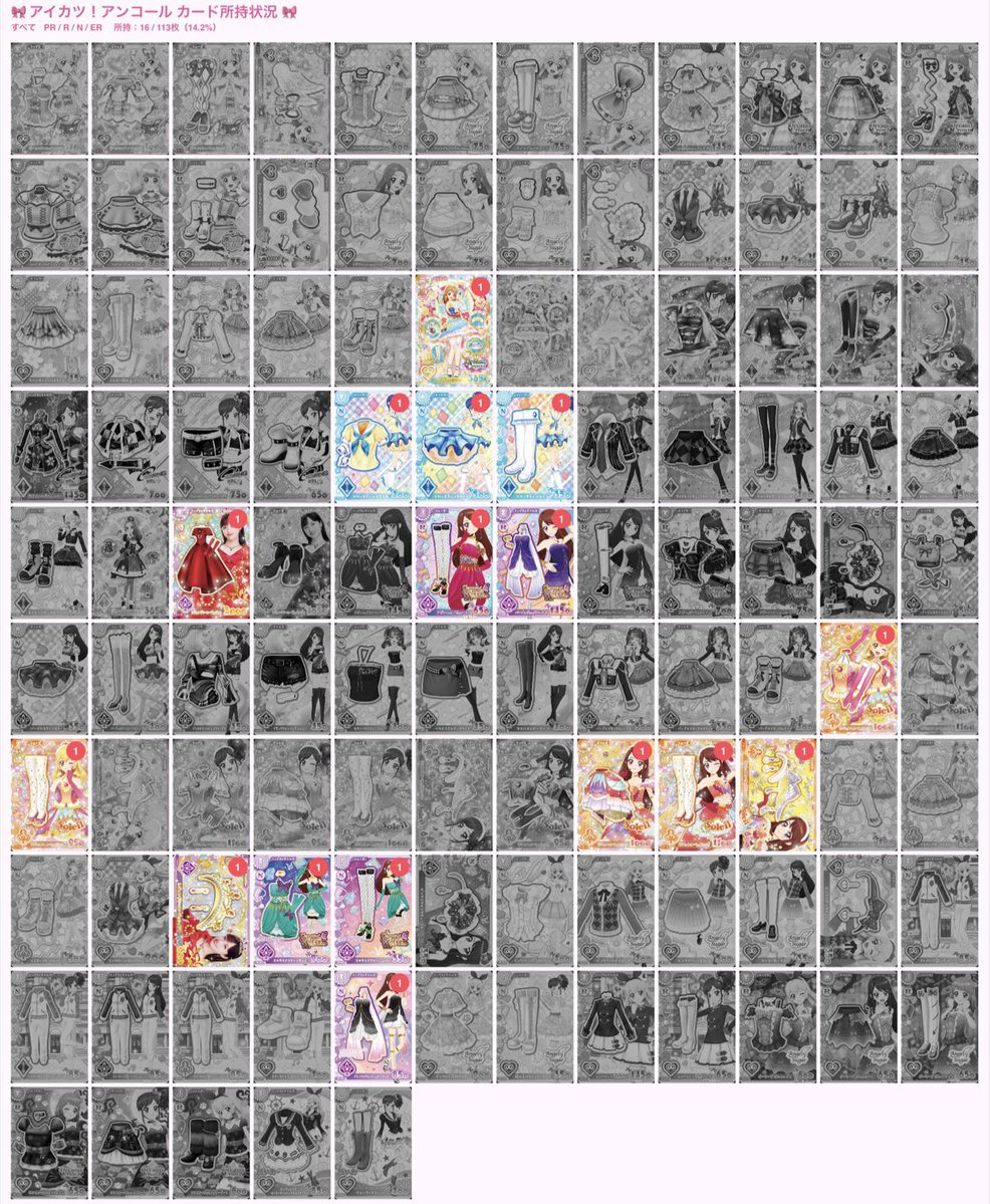 ruby___006's tweet photo. アイカツアンコールカード交換
【譲】1枚目 カラー部分
【求】2枚目 カラー部分
1:1〜の交換も可能🙆‍♀️
お気軽にお声かけください☻
#アイカツ #アイカツアンコール #アイカツカード交換 https://t.co/d73t1zcnNS