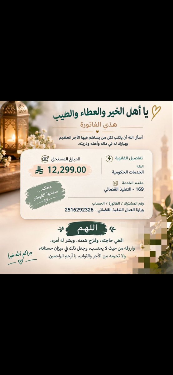 a_lood71's tweet photo. @druk_43 يارب سخرلي عبادك الصالحين يارب فرج همي ياحي ياقيوم https://t.co/1SL9PHzb58