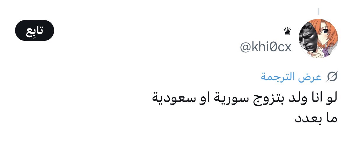 aeyv16's tweet photo. @khi0cx @SH_shatha__ ولك وجه تردين عادي وتتكلمين ؟ يا 🇸🇾 خليك بقضايا بلدك افضل لك https://t.co/Aa7gInceMP