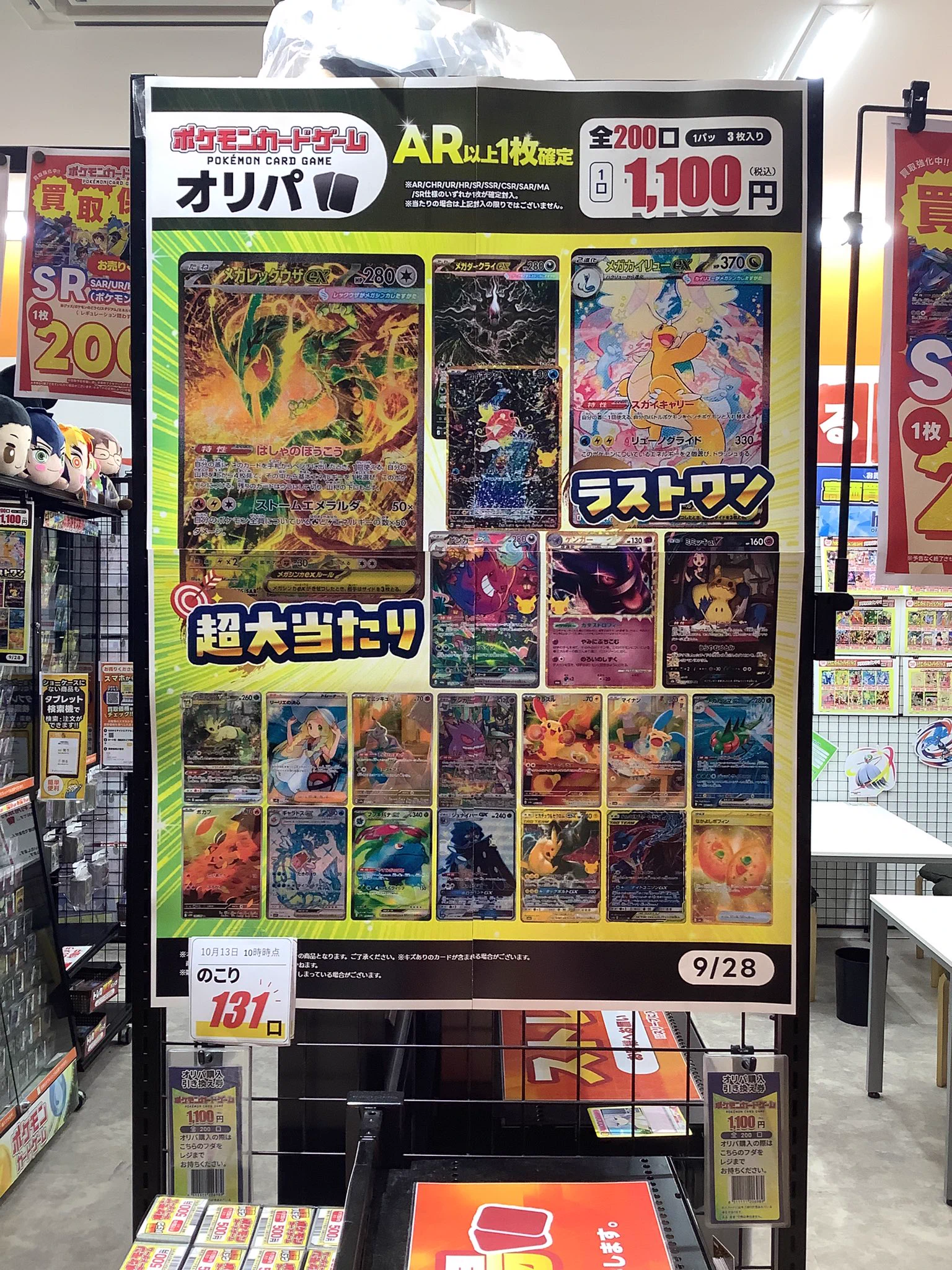 ふるいちイオンモール東浦店 on X: 