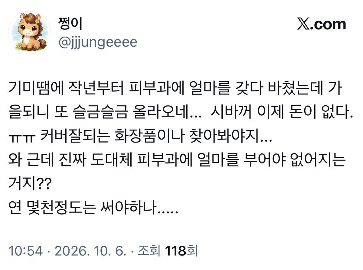 iceblast_01's tweet photo. 아주머니 제발 쉰내나요 https://t.co/NEPRAbT2bC