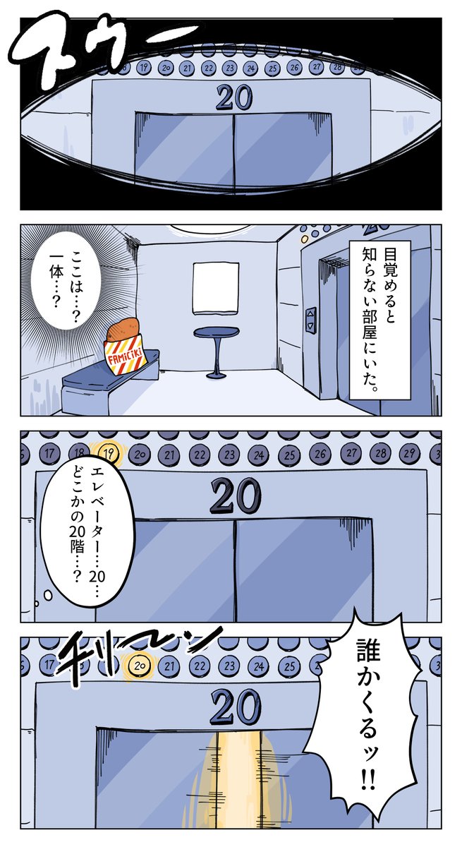 famima_now tweet picture