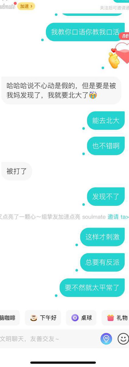 xiansen680's tweet photo. 现在什么样的男生在soul上会更有竞争力
答案：美式直男（带点骚气）

字少意明、打直球又不反感、意图清晰、敢承担也愿低头。

现实里，年轻男生最大的问题，就是语言文字太多、表达方式软和舔。
嘴上聊得天花乱坠，现实里却推进不了关系。

但美式直男反其道而行：
少废话，直接性表明，直球式的表达直穿心灵。
都玩soul了，肯定有想法的，只是看你如何给台阶让她接受。

女生为什么会接受这种男人？
因为对她们来说，行动才是诚意。
不论你25还是45，不论你年薪多少、学历多高，在（推进关系）这件事上，能力差距没有你想的那么大。

真正的差别，是你做了什么
很多男生误以为这叫“砸钱”
其实不是钱的问题，而是：
你有没有用“直球”的语言，让关系往前走一步。行动、结果、现实推动力，这些才是关键。

正因如此，很多人找我们做（代聊速约）
不是因为他们不会聊天，而是他们想让：
语言 → 行动的转化更快一点，成本更低一点，结果更稳一点。

不是哄，不是舔，不是套路。
就是更现实、更有效的推进方式。
行动优先，关系才能动起来。