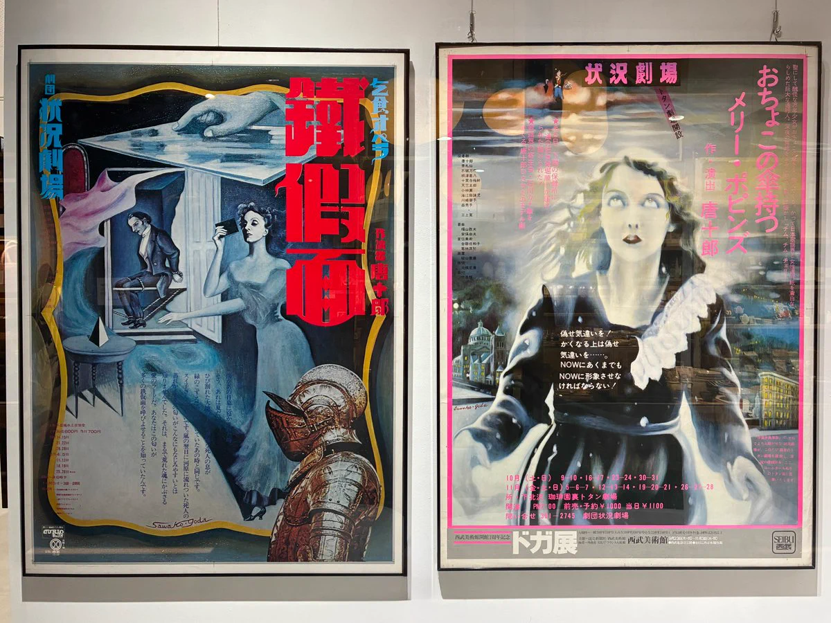 Bunkamura Gallery 8/ 公式 on X: 