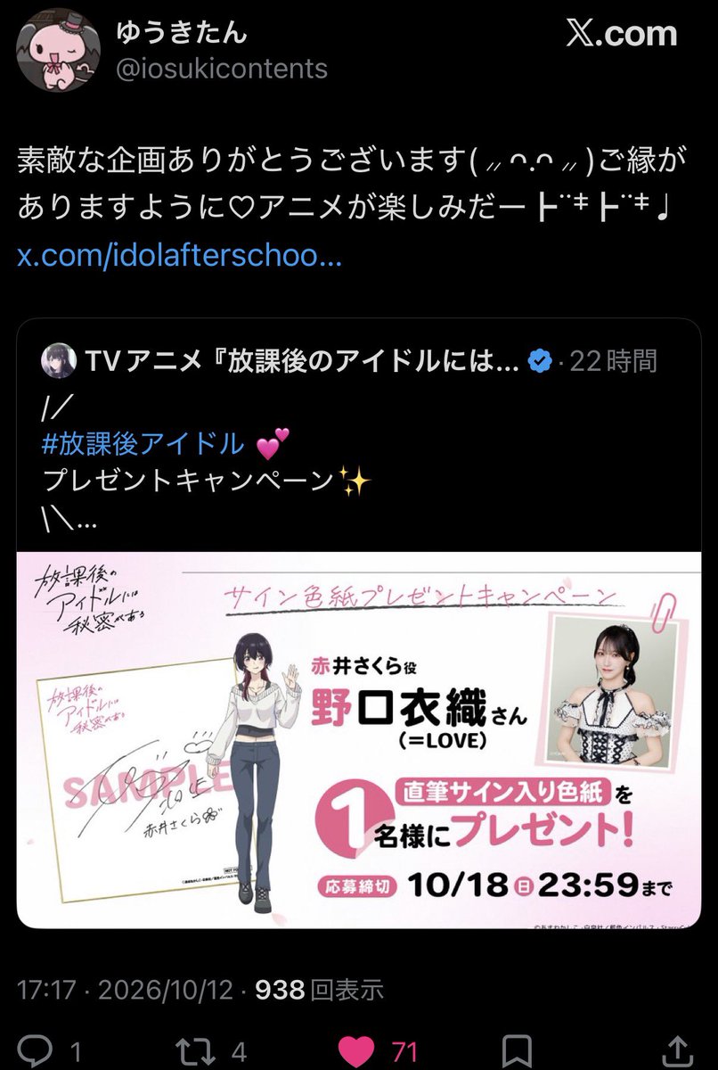 jcx8p8's tweet photo. @u5lvi 検索からお手伝いありがとうございます🙇🏻‍♀️՞
9垢よりいいねさせて頂きました！
またご機会ありましたらよろしくお願いいたしますꕤ.·*. https://t.co/QCbHAWydqy