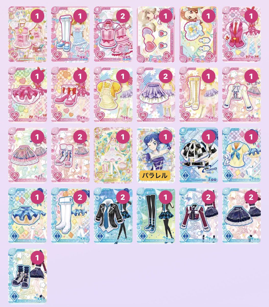 bwq51's tweet photo. アイカツアンコール 交換 パラレル

【譲】1枚目
【求】2枚目or買取

郵送のみ
買取の場合はPayPay希望です(  ᴗ ᴗ)"

コンプ目的です><
お気軽にお声掛けください🙌🏻♡ https://t.co/ai8WK52V07