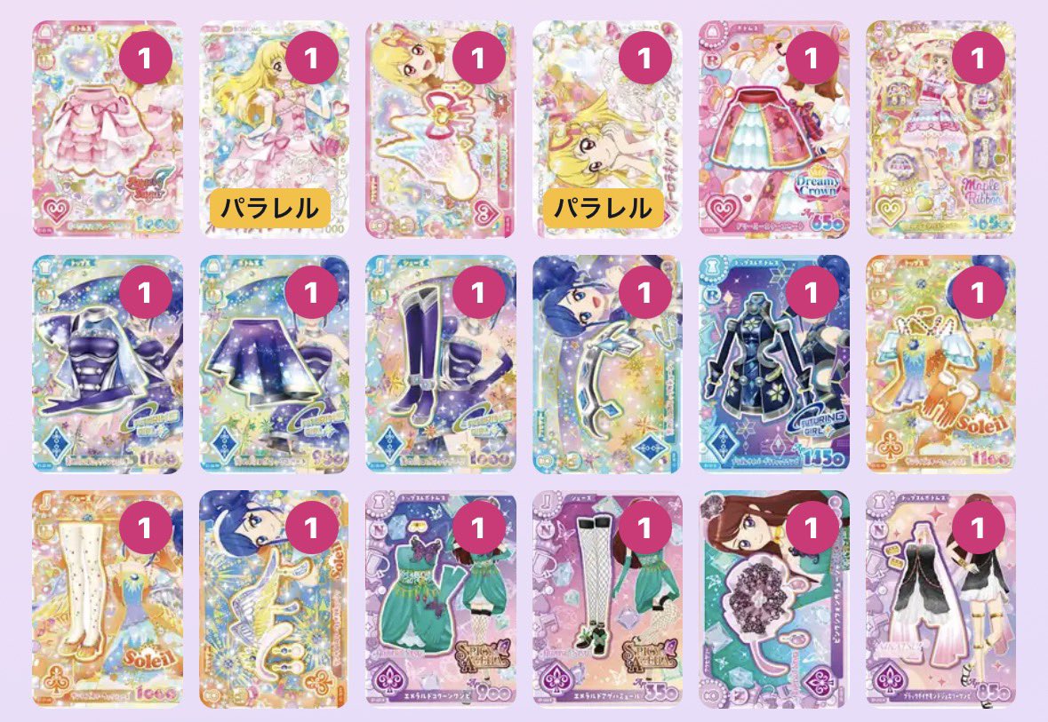 bwq51's tweet photo. アイカツアンコール 交換 パラレル

【譲】1枚目
【求】2枚目or買取

郵送のみ
買取の場合はPayPay希望です(  ᴗ ᴗ)"

コンプ目的です><
お気軽にお声掛けください🙌🏻♡ https://t.co/ai8WK52V07