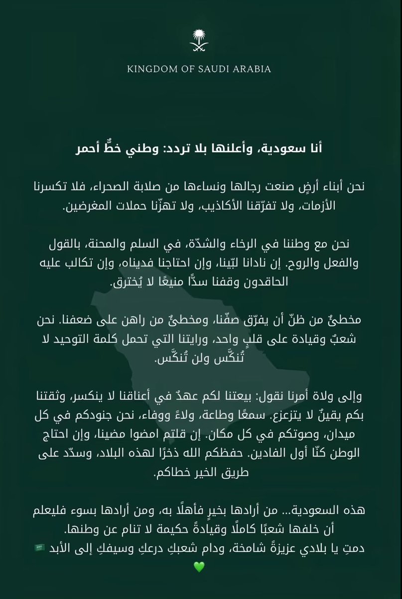 223ii_'s tweet photo. #السعوديه_العظمى #السعوديه_خط_أحمر ❤️ https://t.co/Ri4rBxCnPm