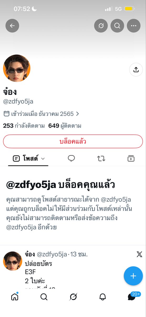 LOVE_JS852's tweet photo. ❌โกง❌

@jeanotfcg_⁠
@lillaomva
@zdfyo5ja⁠
@jakdskfad⁠

บล็อคมันเถอะค่ะ  เปลี่ยนชื่อ เปลี่ยนดิสทุกวัน ตามไม่ทันมันแน่นอน บล็อคไว้ปลอดภัยสุด ไปทุกงาน ไปทุกคนคอน🥹

#TheWeekndLiveInBangkok 
#AfterHoursTilDawnTourBKK
#BTS_WORLDTOUR_BANGKOK #BTS_WORLDTOUR_ARIRANG_BANGKOK https://t.co/kyvdQ91DSd