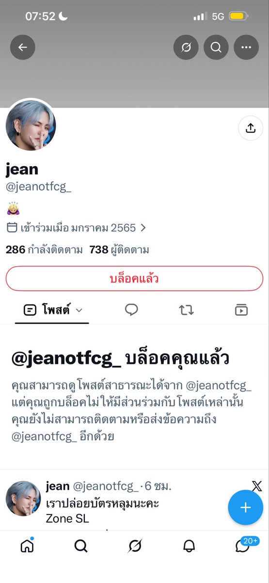 LOVE_JS852's tweet photo. ❌โกง❌

@jeanotfcg_⁠
@lillaomva
@zdfyo5ja⁠
@jakdskfad⁠

บล็อคมันเถอะค่ะ  เปลี่ยนชื่อ เปลี่ยนดิสทุกวัน ตามไม่ทันมันแน่นอน บล็อคไว้ปลอดภัยสุด ไปทุกงาน ไปทุกคนคอน🥹

#TheWeekndLiveInBangkok 
#AfterHoursTilDawnTourBKK
#BTS_WORLDTOUR_BANGKOK #BTS_WORLDTOUR_ARIRANG_BANGKOK https://t.co/kyvdQ91DSd
