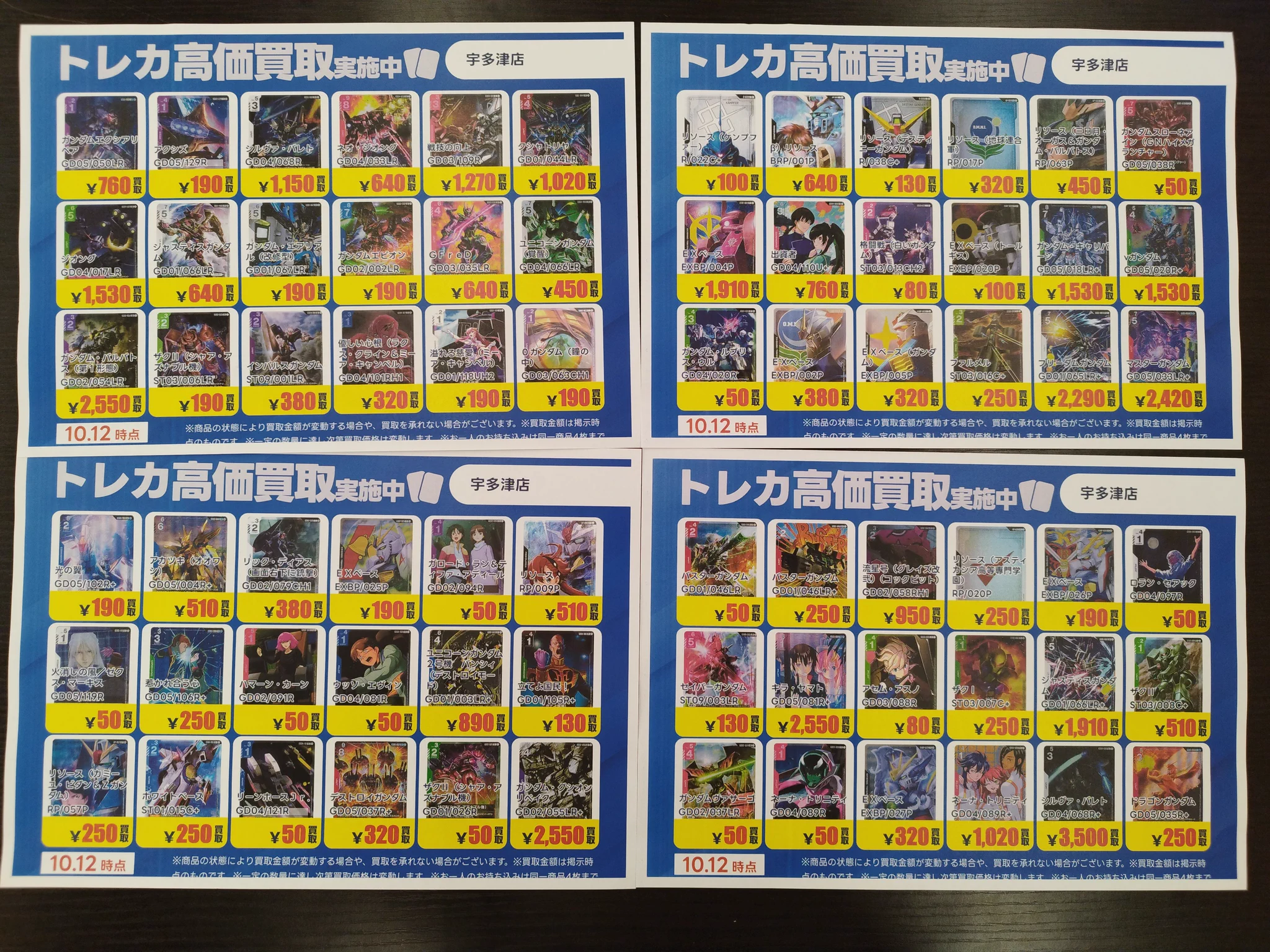 TSUTAYA宇多津店トレカ on X: 