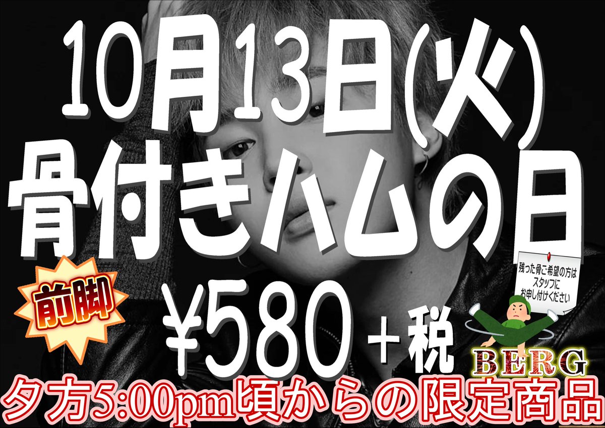 Bergzatsuyoten's tweet photo. お待ちしてます！ https://t.co/JpY0h8gAiP