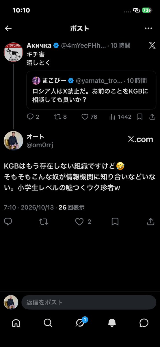 om0rrj's tweet photo. @ohihsxx このまこぴーって人KGBに知り合いがいるってイキってた人,FSBやSVRはありますが🤣 https://t.co/ItAtmgcdGa
