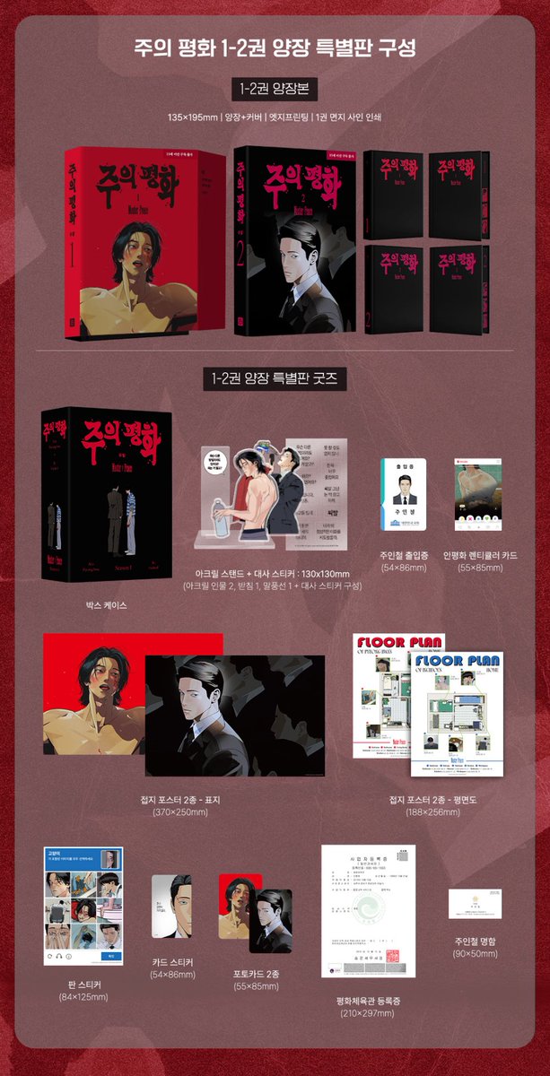 Voori_Official's tweet photo. รับกด🇰🇷
หนังสือ เพียงสันติ เล่ม 1-2
เว็บส่งของเดือน 11-12

Price ✨
ธรรมดา 445฿ 
Box set 2,360฿

เลือกส่ง
✈️ ขีดละ 45฿
🚢 ขีดละ 25฿

📮เหมา 50฿
#ตลาดนัดมันฮวา #ตลาดนัดmanhwa https://t.co/cqpAf2FeSk