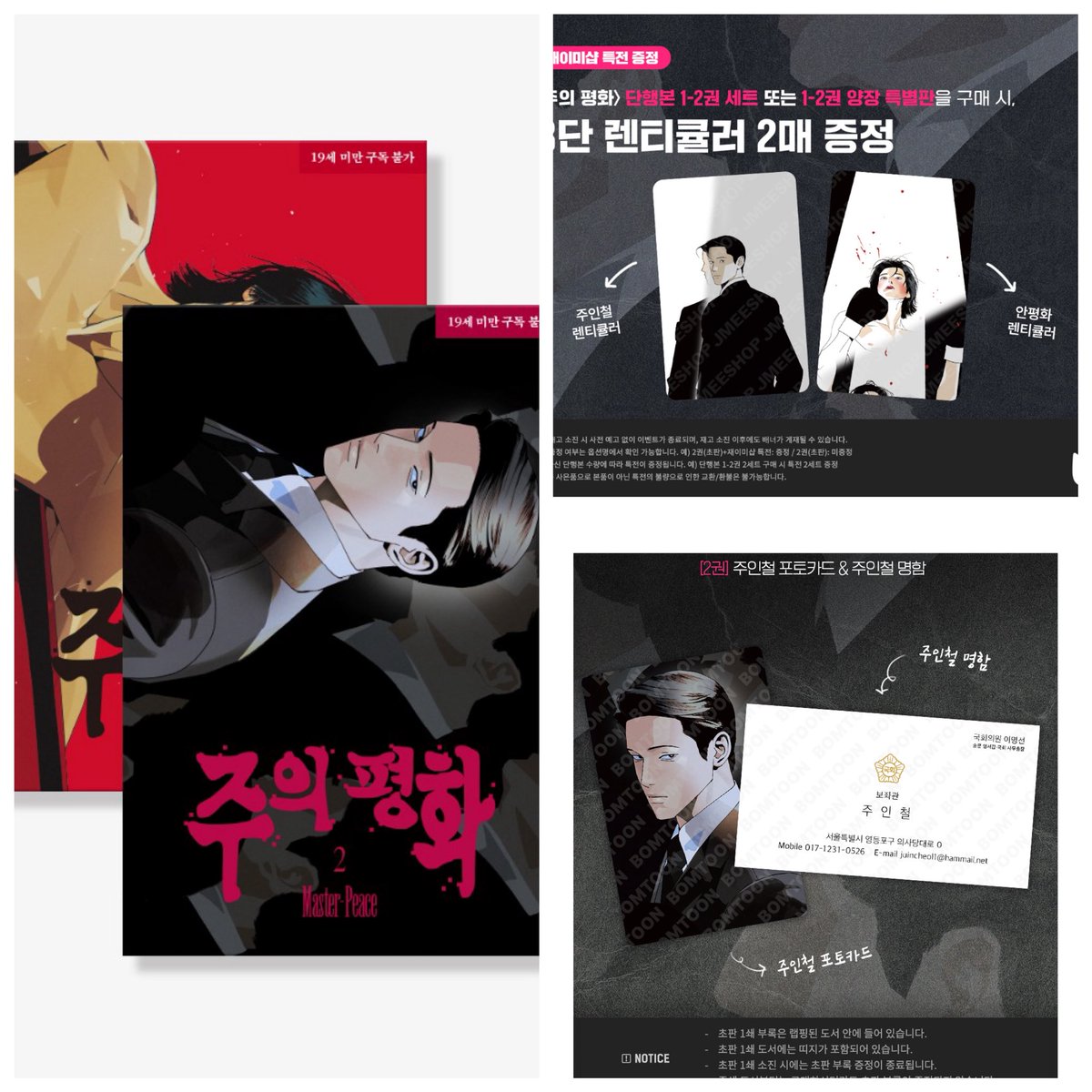 Voori_Official's tweet photo. รับกด🇰🇷
หนังสือ เพียงสันติ เล่ม 1-2
เว็บส่งของเดือน 11-12

Price ✨
ธรรมดา 445฿ 
Box set 2,360฿

เลือกส่ง
✈️ ขีดละ 45฿
🚢 ขีดละ 25฿

📮เหมา 50฿
#ตลาดนัดมันฮวา #ตลาดนัดmanhwa https://t.co/cqpAf2FeSk