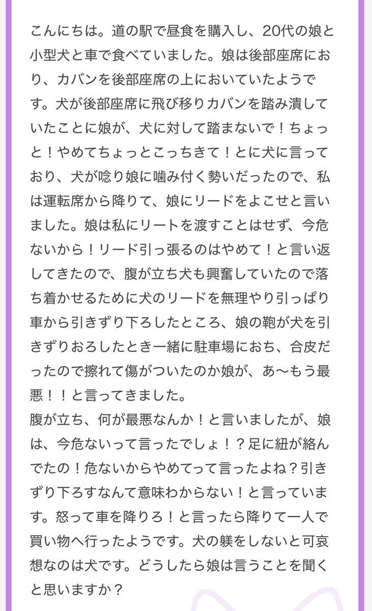 nenemapp's tweet photo. 犬のしつけの話ではないような･･･ https://t.co/doyVkRZbhV
