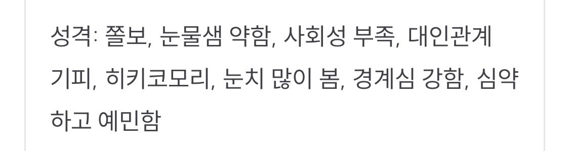xL0U3's tweet photo. 커미병 발병해서 지금 커미 다섯개째 넣고 잇고
이번엔 글커미 넣는데 성격란 난리난 거 아시는 분
이게 악플란인지 캐릭터 소개인지 https://t.co/cv1aVISVxe